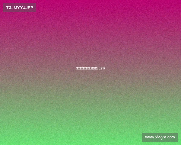 中国赛事网分数查询(中国赛事2021)